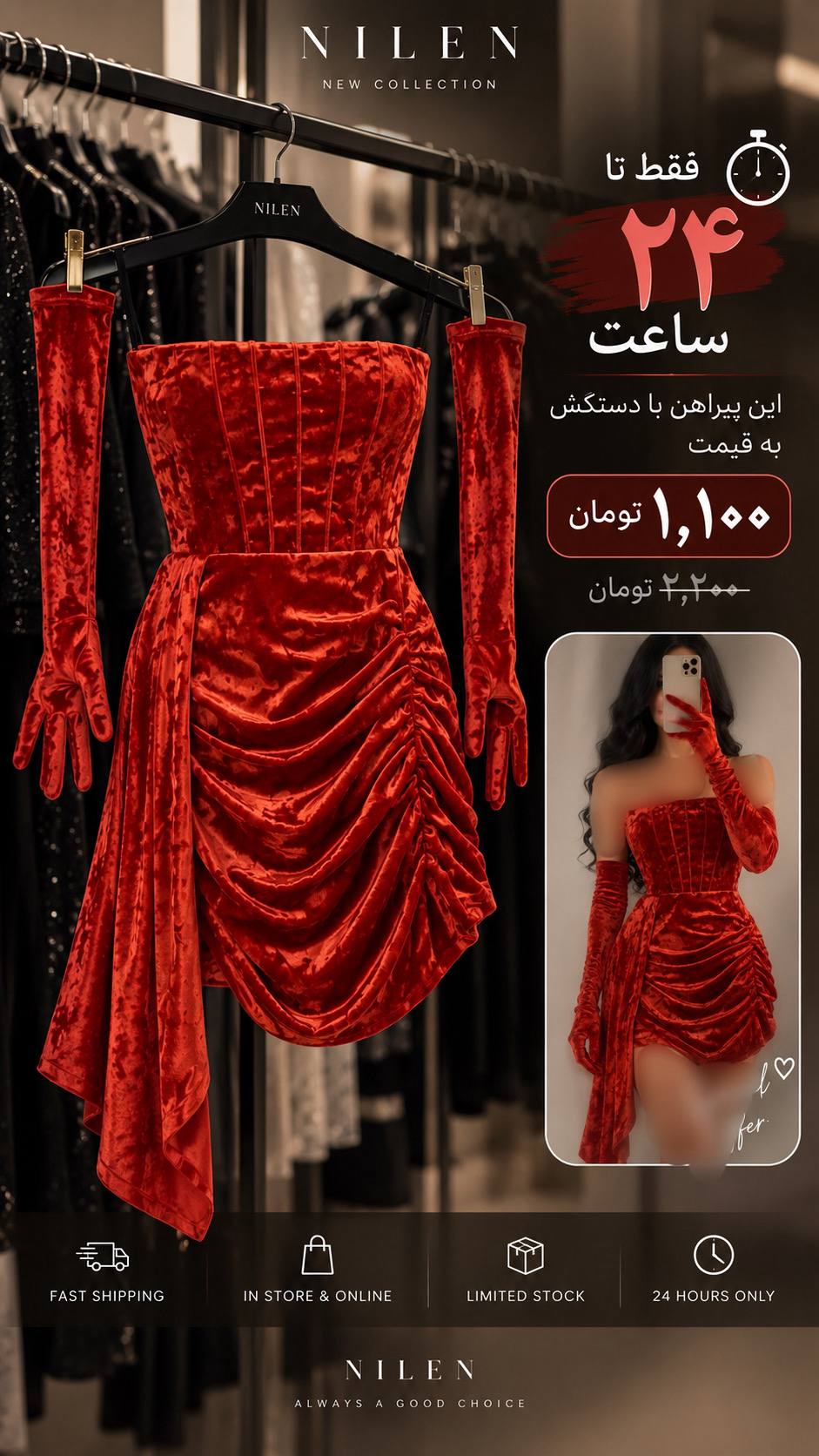 پیراهن مخمل rose